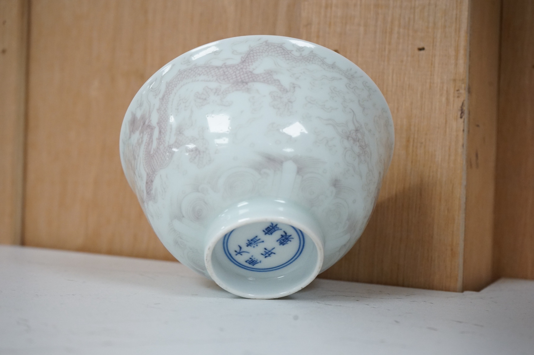 A Chinese underglaze copper red ‘dragon' bowl, Kangxi mark to base but later, 11cm diameter. Condition - good